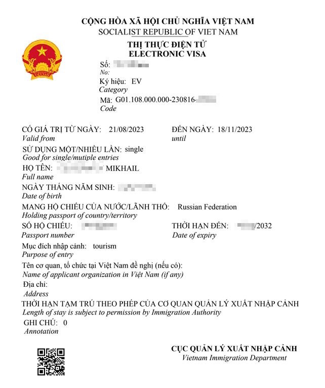 Так выглядит готовая виза во Вьетнам