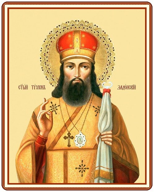 Святитель Тихон, епископ Воронежский, Задонский чудотворец