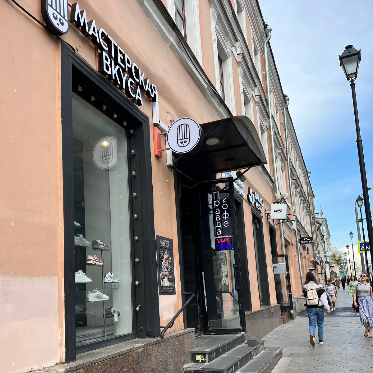 Panorama: Masterskaya vkusa, restaurant, Москва, улица Маросейка, 15 - Yandex Ma