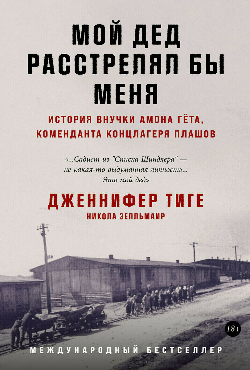 История — это роман событий. | Книжный магазин Республика | Дзен