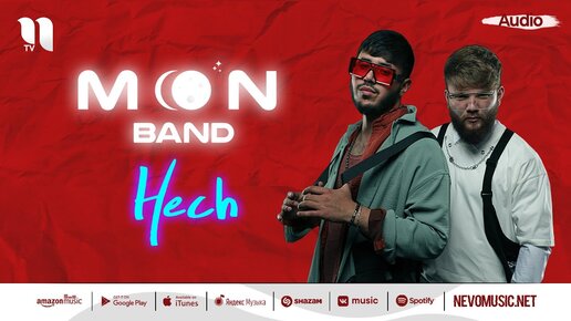 Moon Band - Hech (audio 2022)