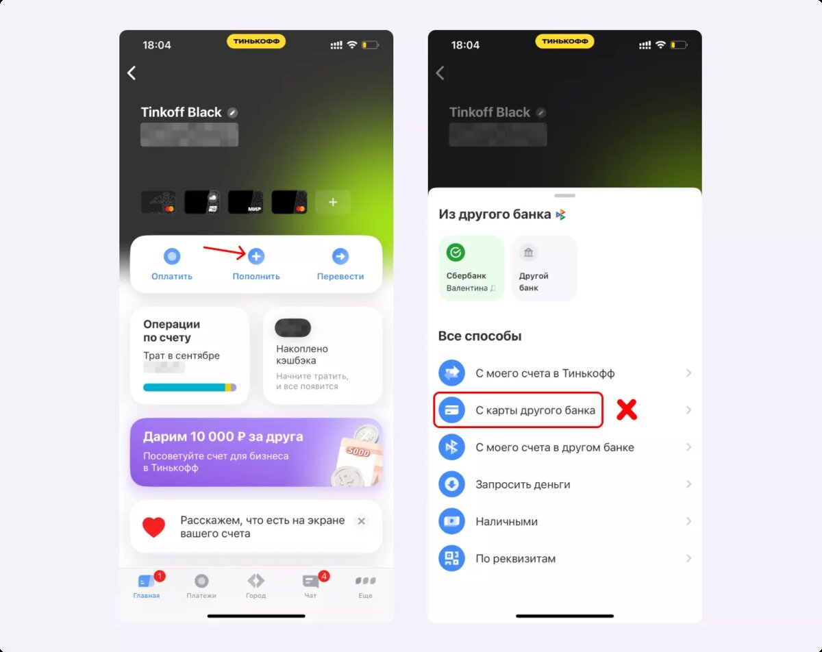 Как перевести деньги на «Тинькофф» после обновления iPhone: 4 способа |  Сравни | Дзен