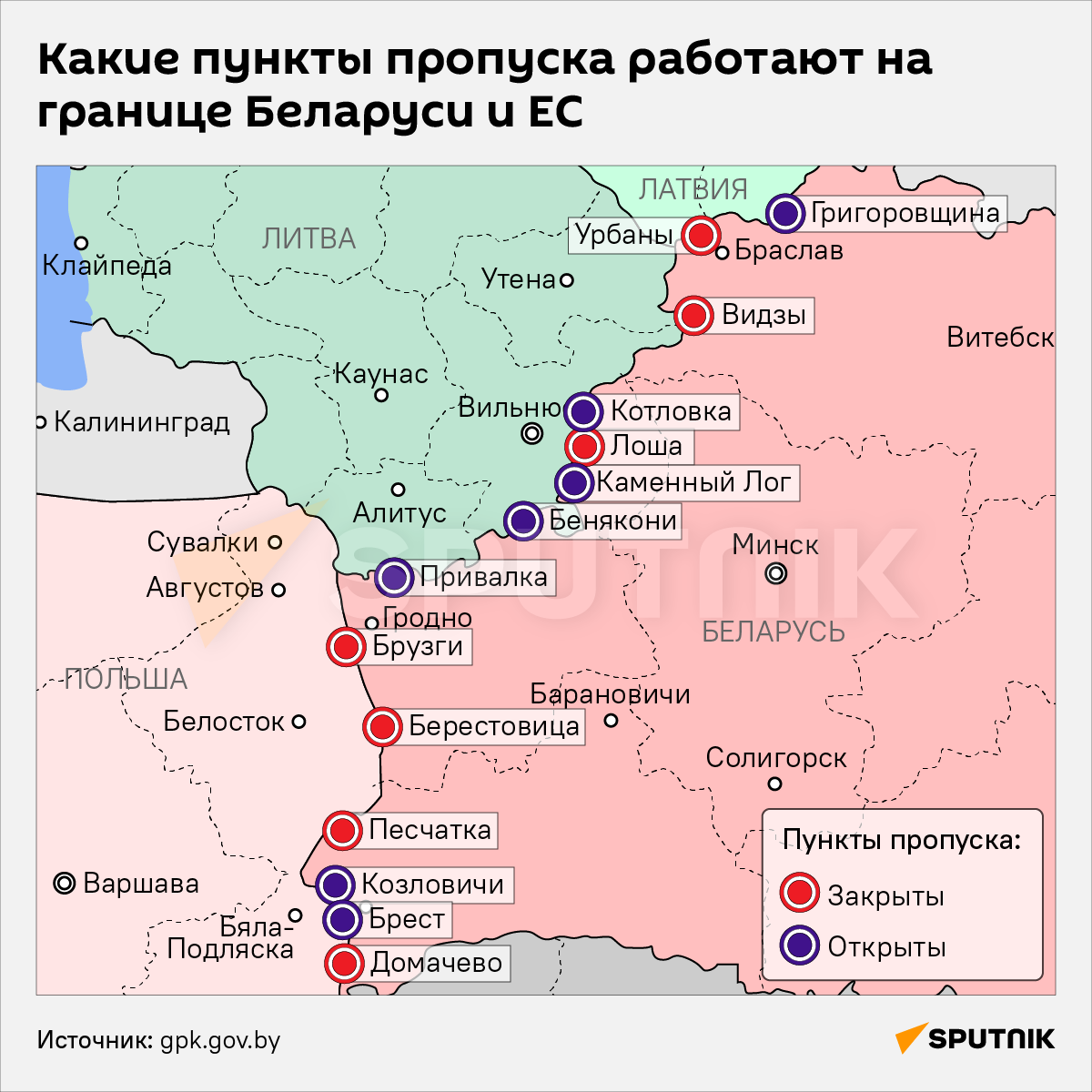 Какие пункты пропуска работают на границе с Латвией. Литовская граница.