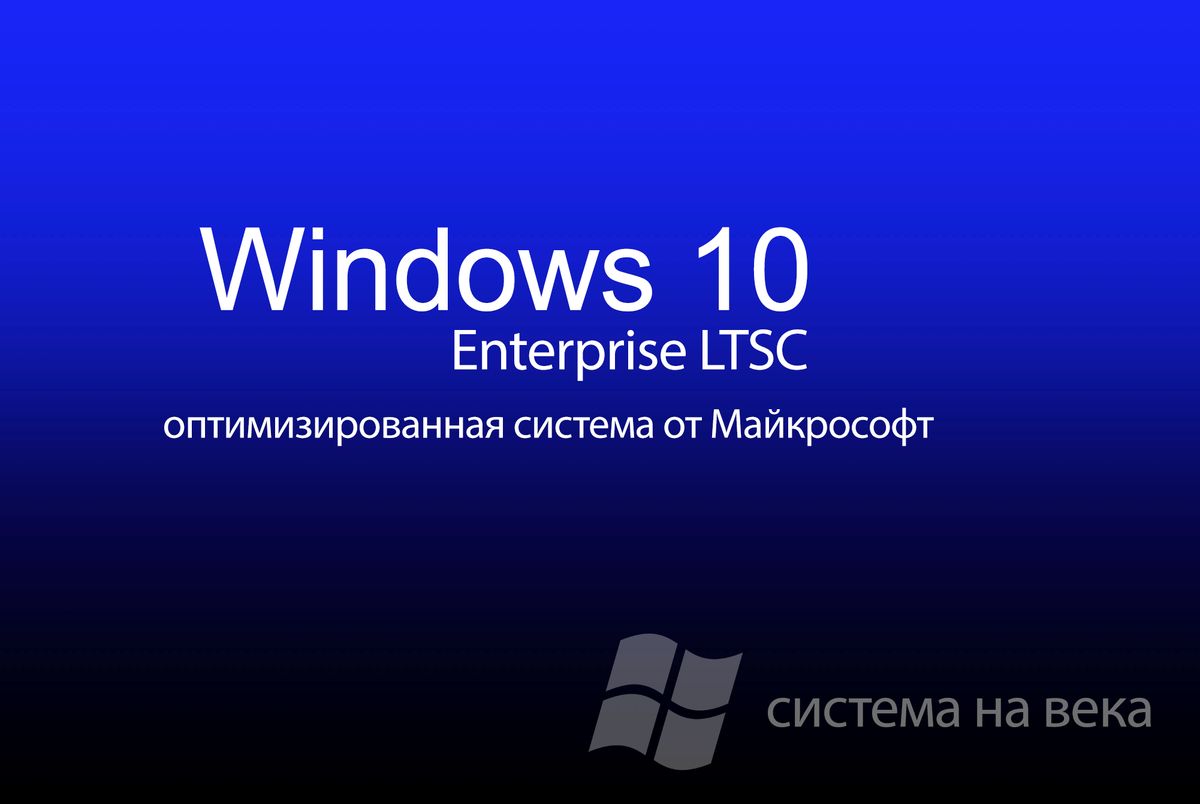 10. 10 ltsc lex 6000. Windows 10 ltsc 2015. Nexus liteos 10 : 22h2 (19045. 85.