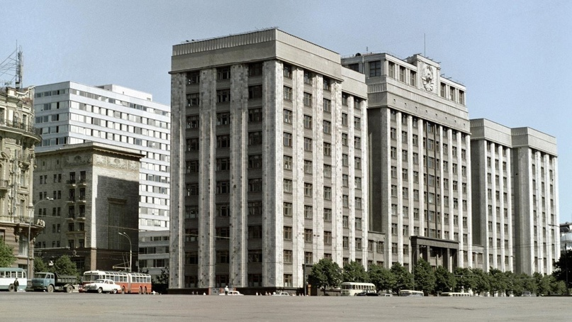 Здание Госплана СССР (ныне Государственная дума Федерального Собрания РФ).