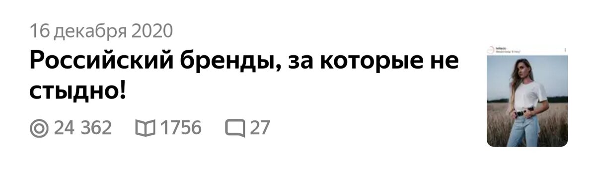 Вот примеры полезных статей и их статистика. А всего лишь надо было поменять названия.  Здесь, например - "Дизайнеры - провинциалки покоряют мир". В комментариях мне бы писали агрессивные комментарии, но информацию прочли бы и охваты были бы совсем другие.