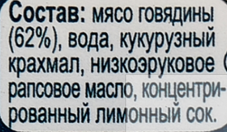 Фото одной из этикеток.