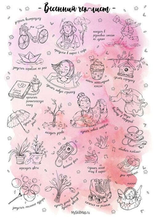 Скачала на сайте Pinterest