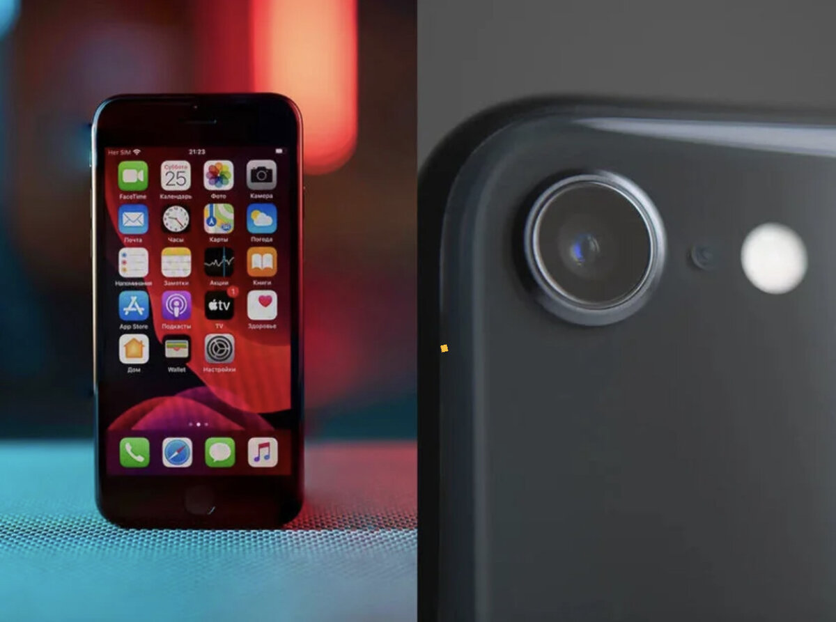 Рисунок 1. Вариант iPhone SE 2 - бюджетно и в ногу со временем 