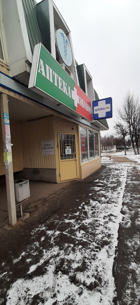 Я взяла пару препаратов которыми сама пользуюсь это таблетки Аскофен и Супрастин и поспрашивала цены на них в разных аптеках. Вот что получилось. 