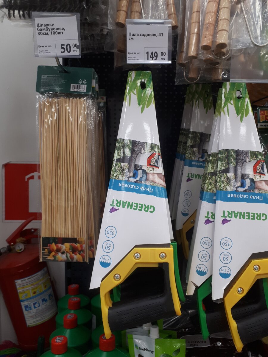 Цена 149 рублей