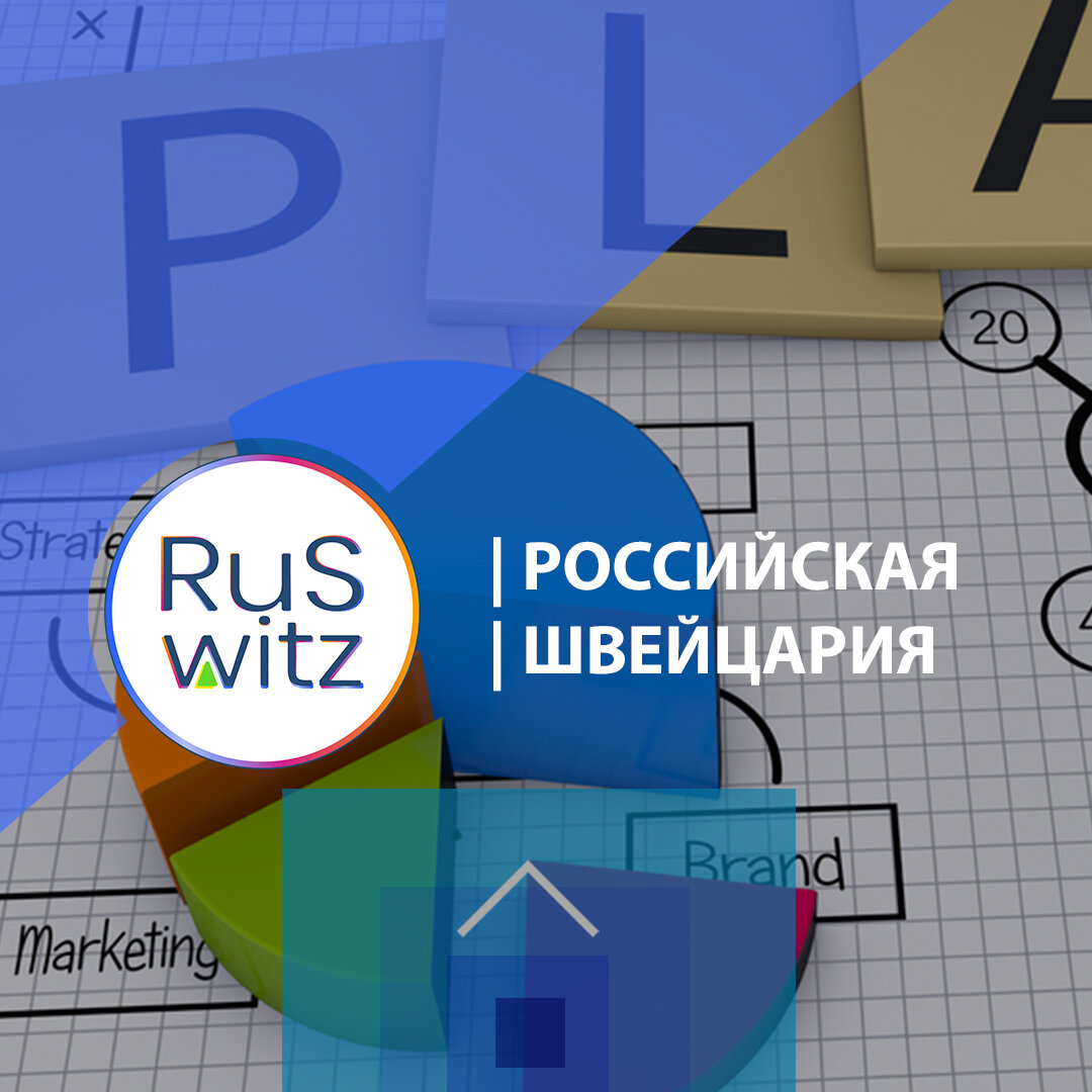 фото Иван Баженов:RuSwitz | Российская Швейцария