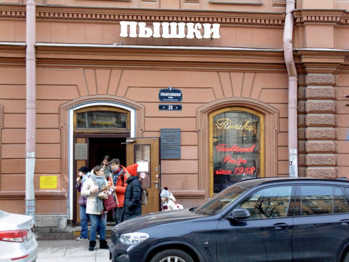 Вот она, популярная пышечная на Большой Конюшенной. Фото автора