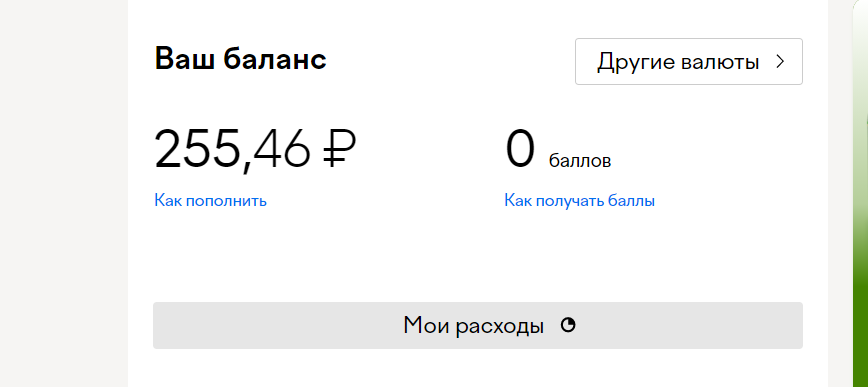 мой скрин с Юмани