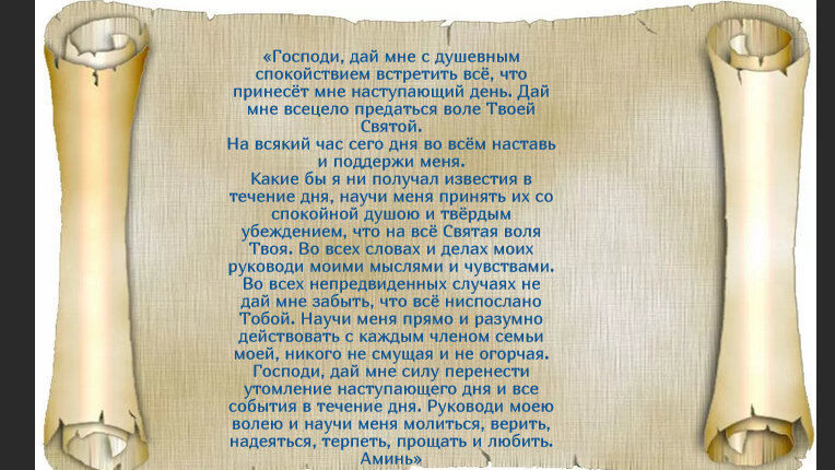 Молитва оптинских старцев