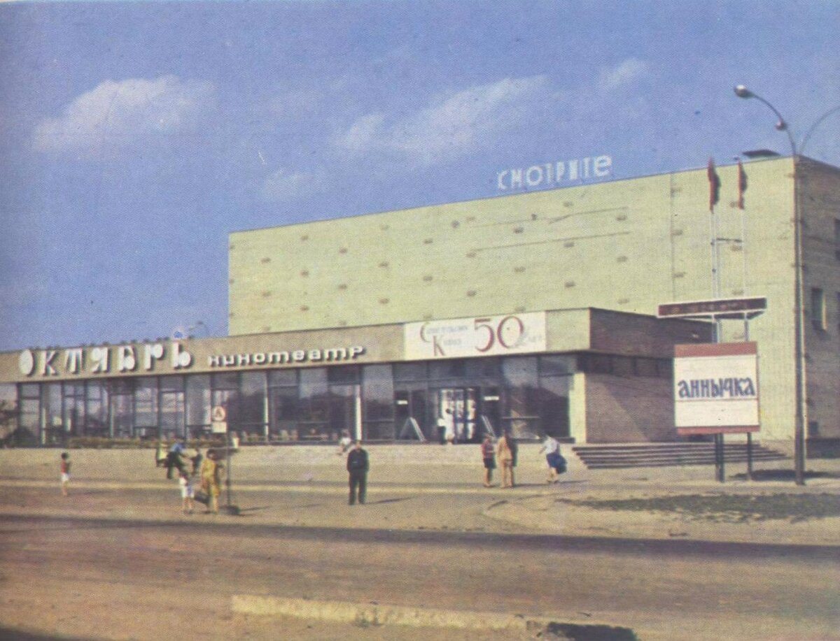 Не удалось найти фото того самого детского сада из рассказа. Он находился недалеко от кинотеатра "Октябрь". Ярославль 80-х. Фото из свободных источников. 