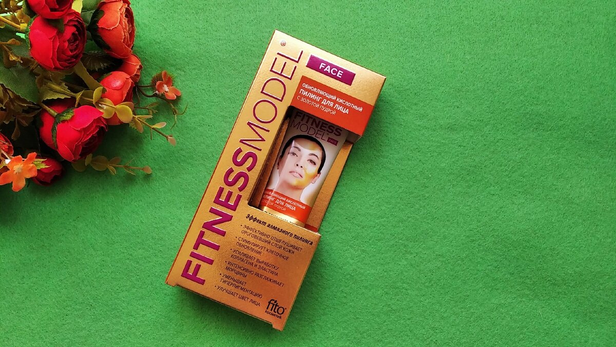 Обновляющий кислотный пилинг для лица уменьшает пигментацию 