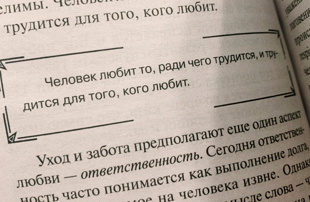 Ключевые цитаты 