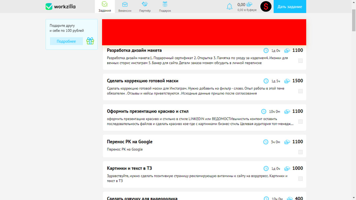 Страница заданий..