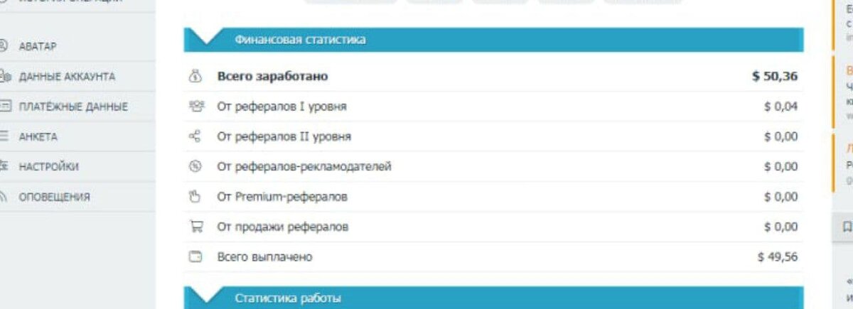 Мой заработок за месяц, в день работал пару часов.