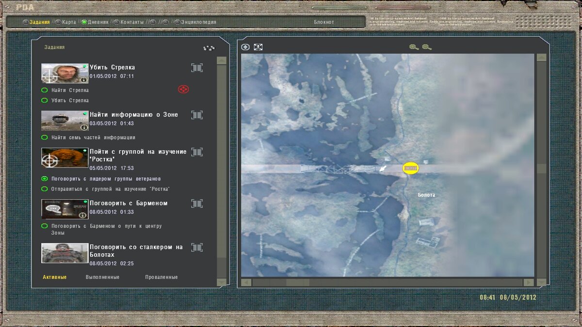 Местонахождения артефакто