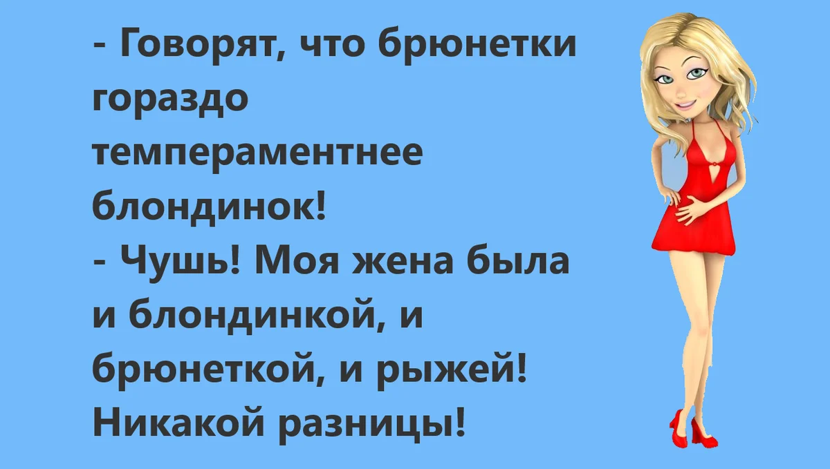 Картинки приколы про блондинок