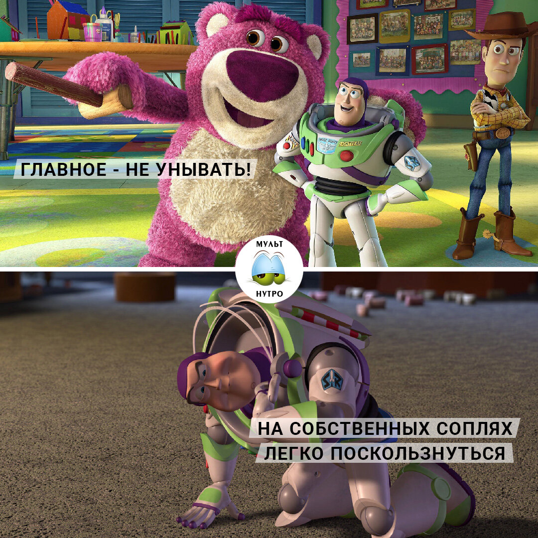 (серия мультфильмов «История игрушек») 