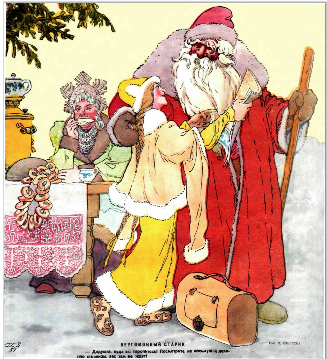 Художник К. Елисеев журнал "Крокодил" №25 1952