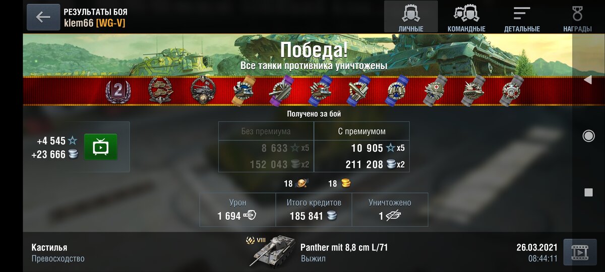 С 4 эпическими бустерами.