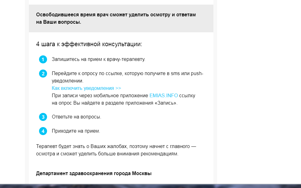 скрин письма