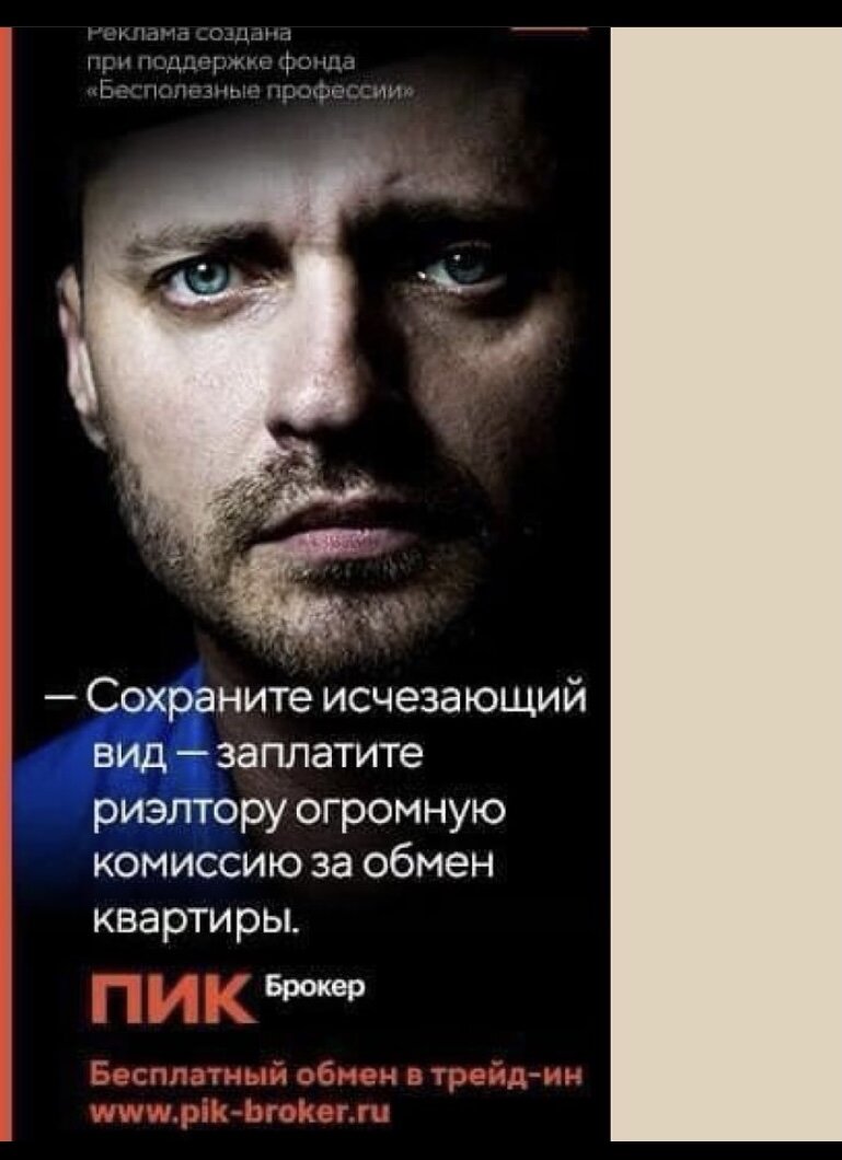 Необходима отстройка от рынка риэлторских услуг. 