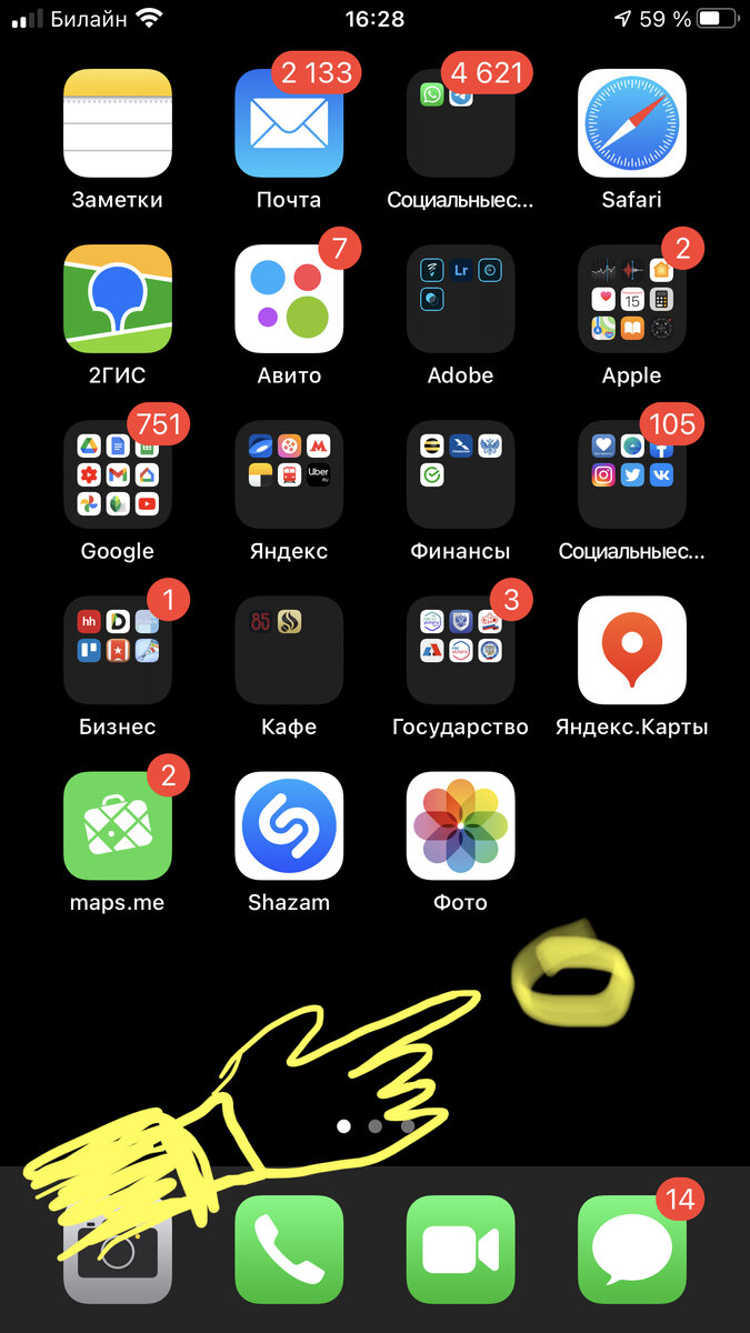 Рисунок 1. Чтобы поставить виджет на главный экран, длительно жмём в любом пустом месте дисплея