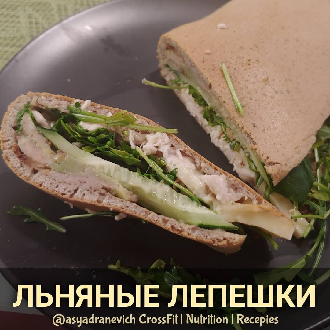 Льняные лепешки с курицей, сыром и зеленью | Asya_D | Дзен