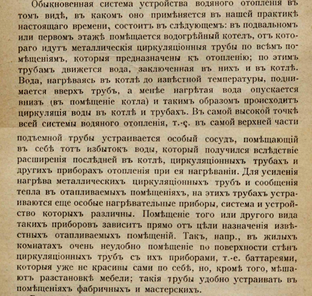 Технологии строительства, которым более 150 лет | Записки Старого Строителя  | Дзен