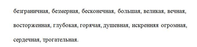 Что значит быть «благодарным сыном»?