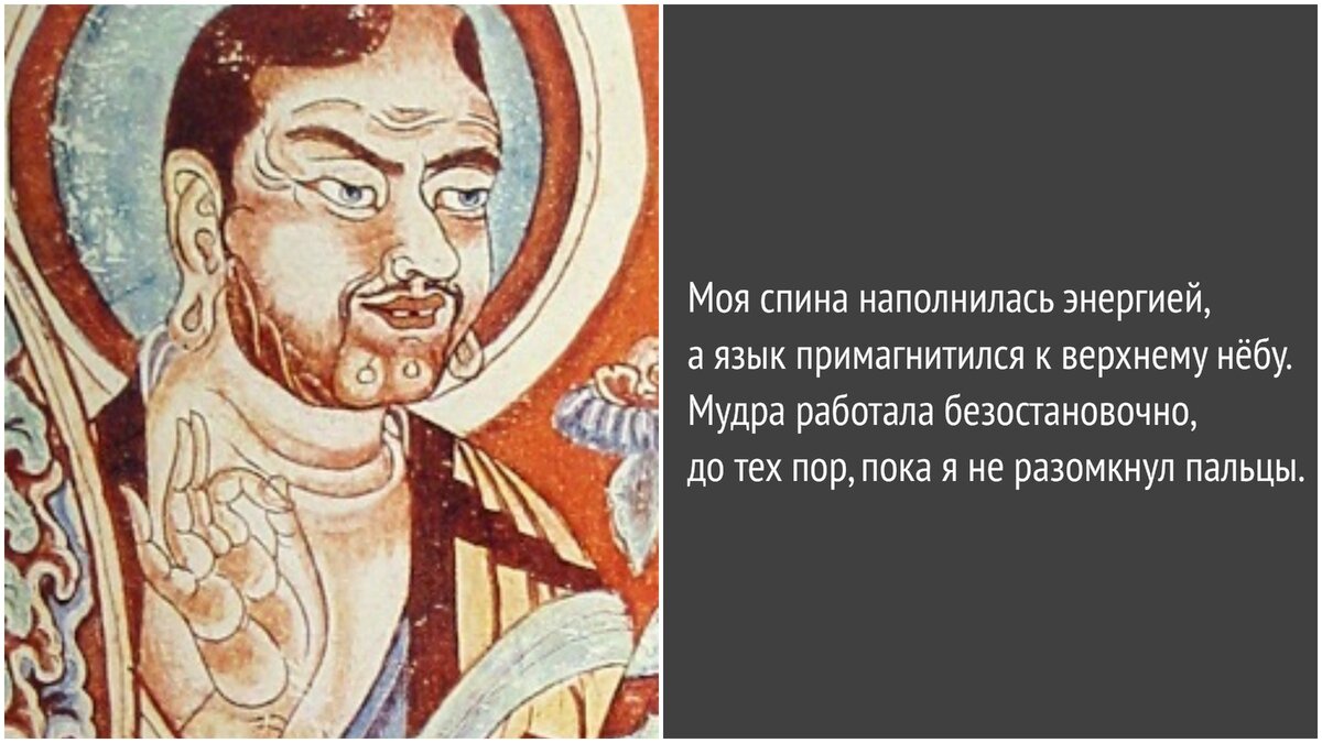 Витарка мудра, Таримская впадина, IX век