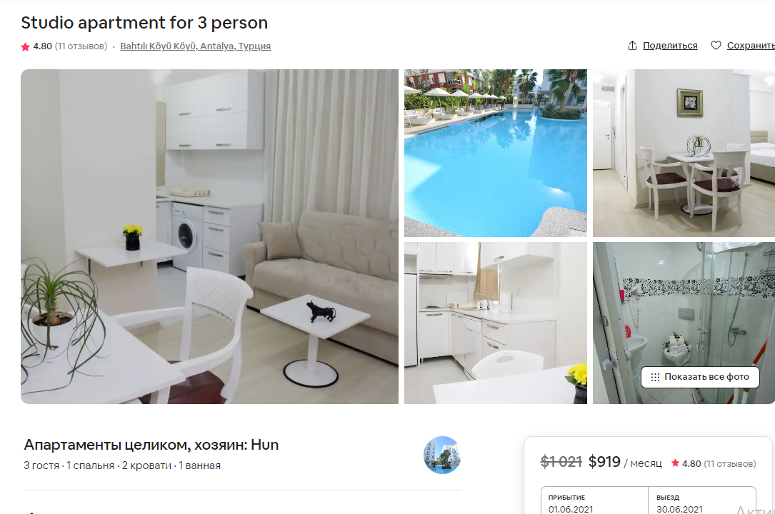 Квартира с одной спальней