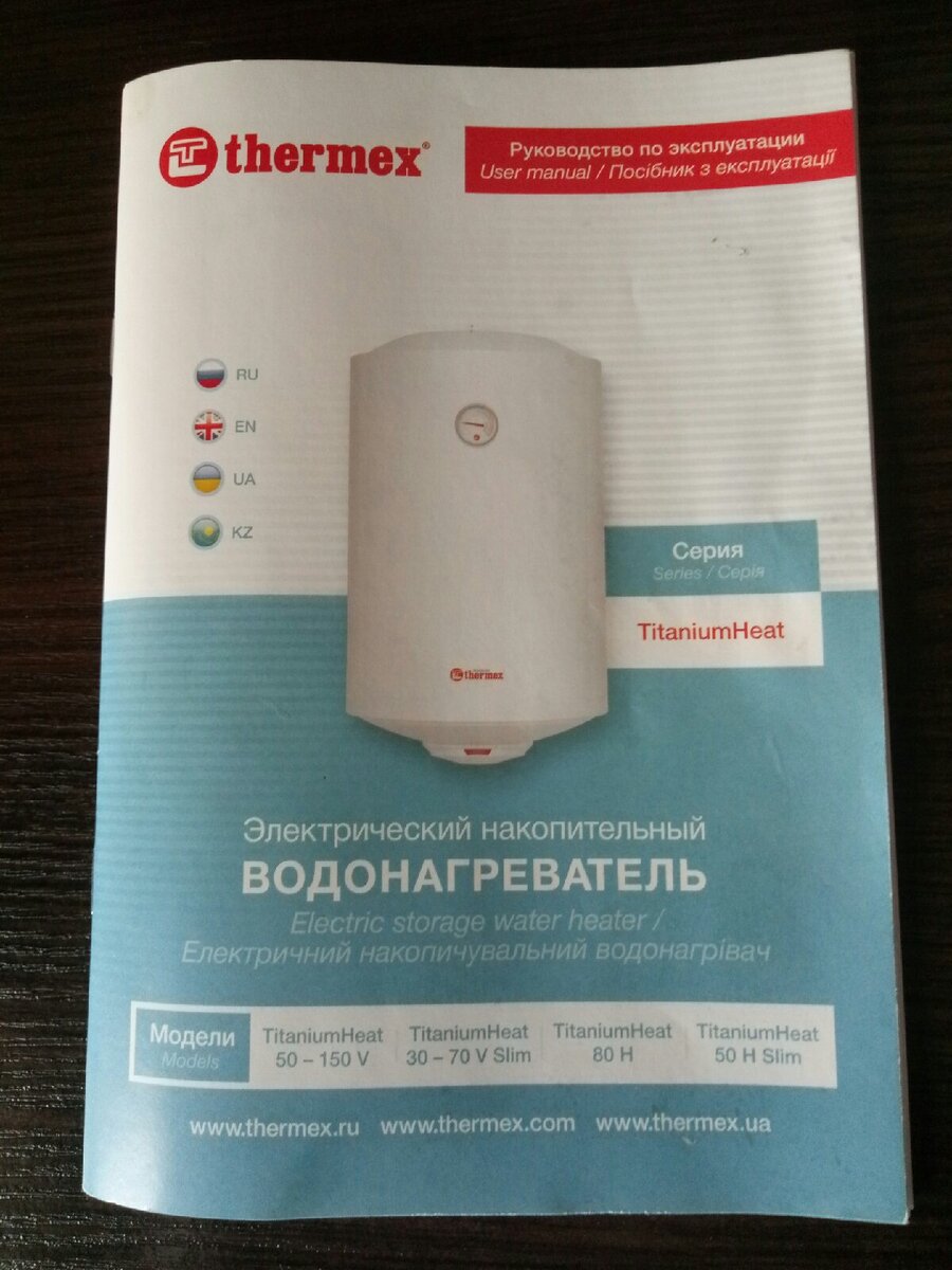 Купили такой на этот раз