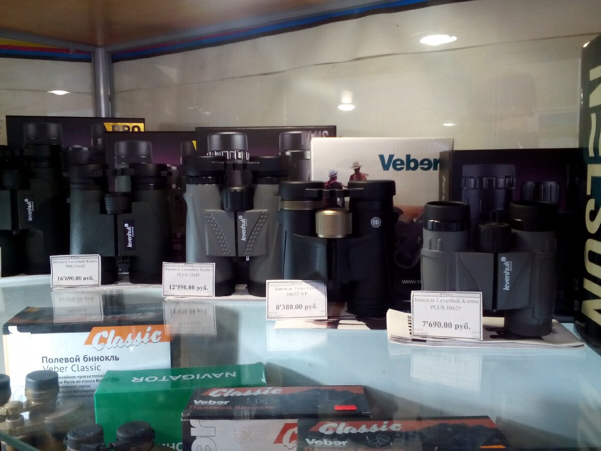 Бинокли с азотом.