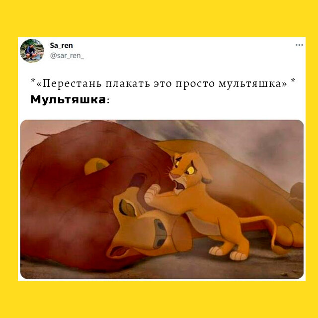 Ну витя перестань плакать