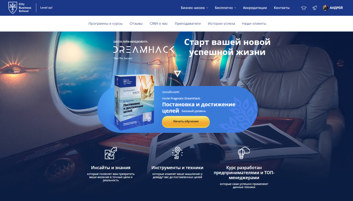 Есть у них и расширенный курс по целям, но не планирую пока...