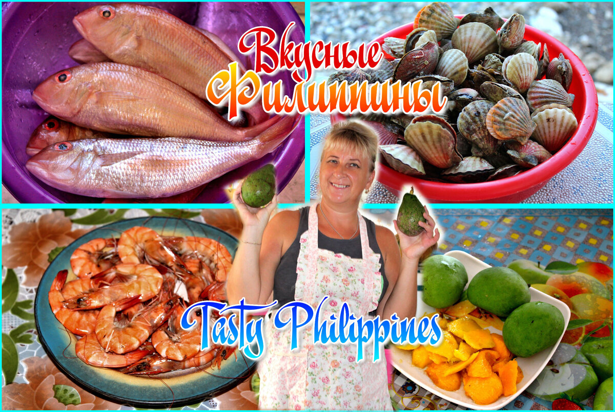 " Вкусные Филиппины" - так канал назывался сначала