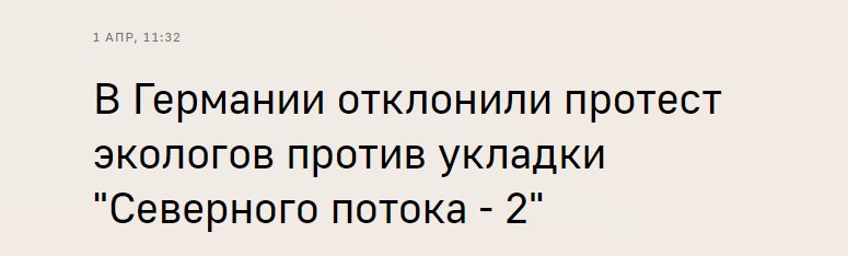 3 факта, ставящие крест на попытках США остановить Северный поток-22