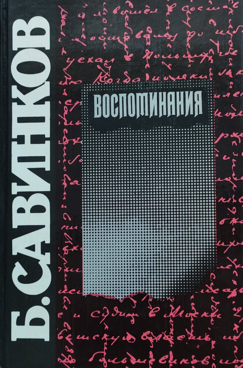 Обложка книги. Изображение из открытых источников