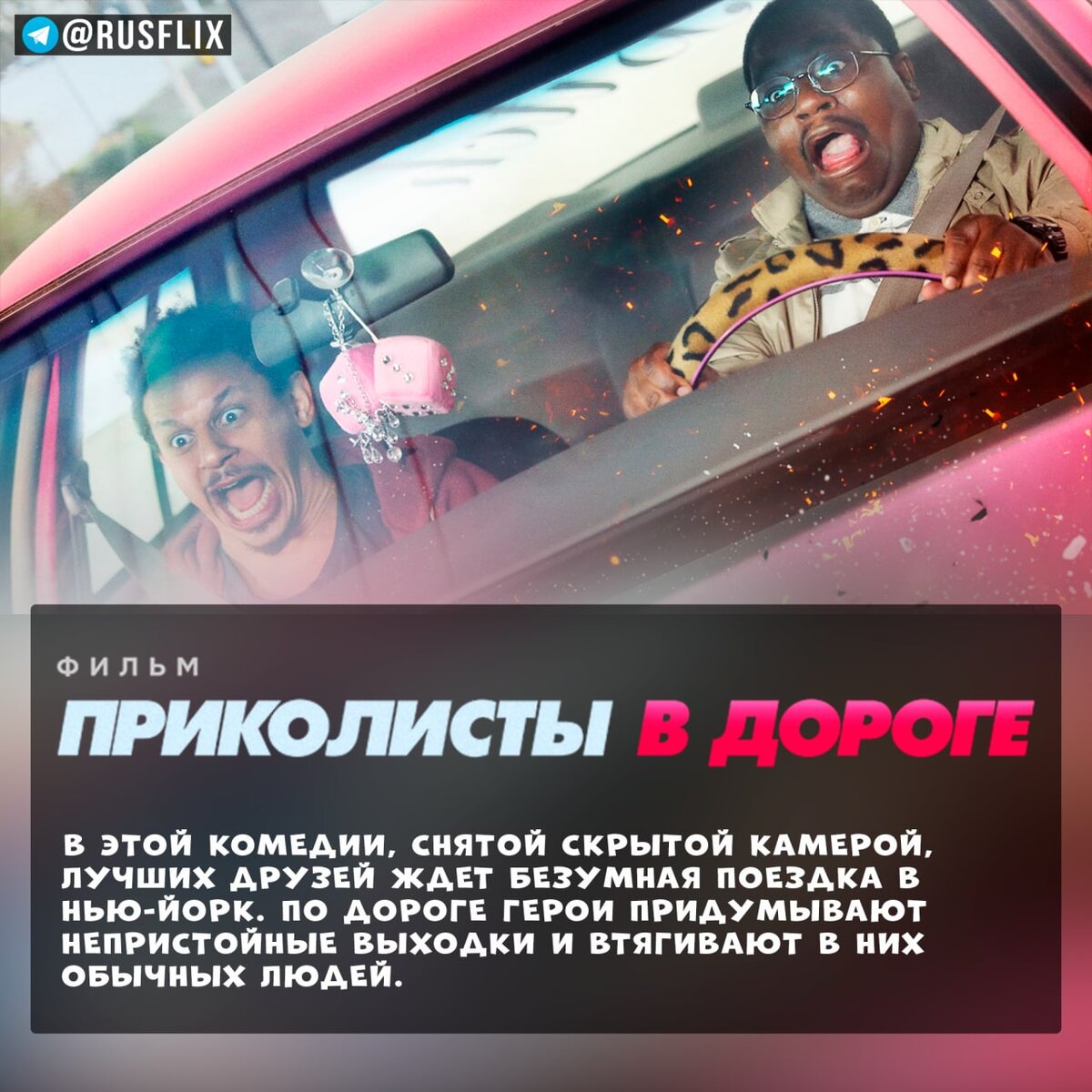 @RUSFLIX