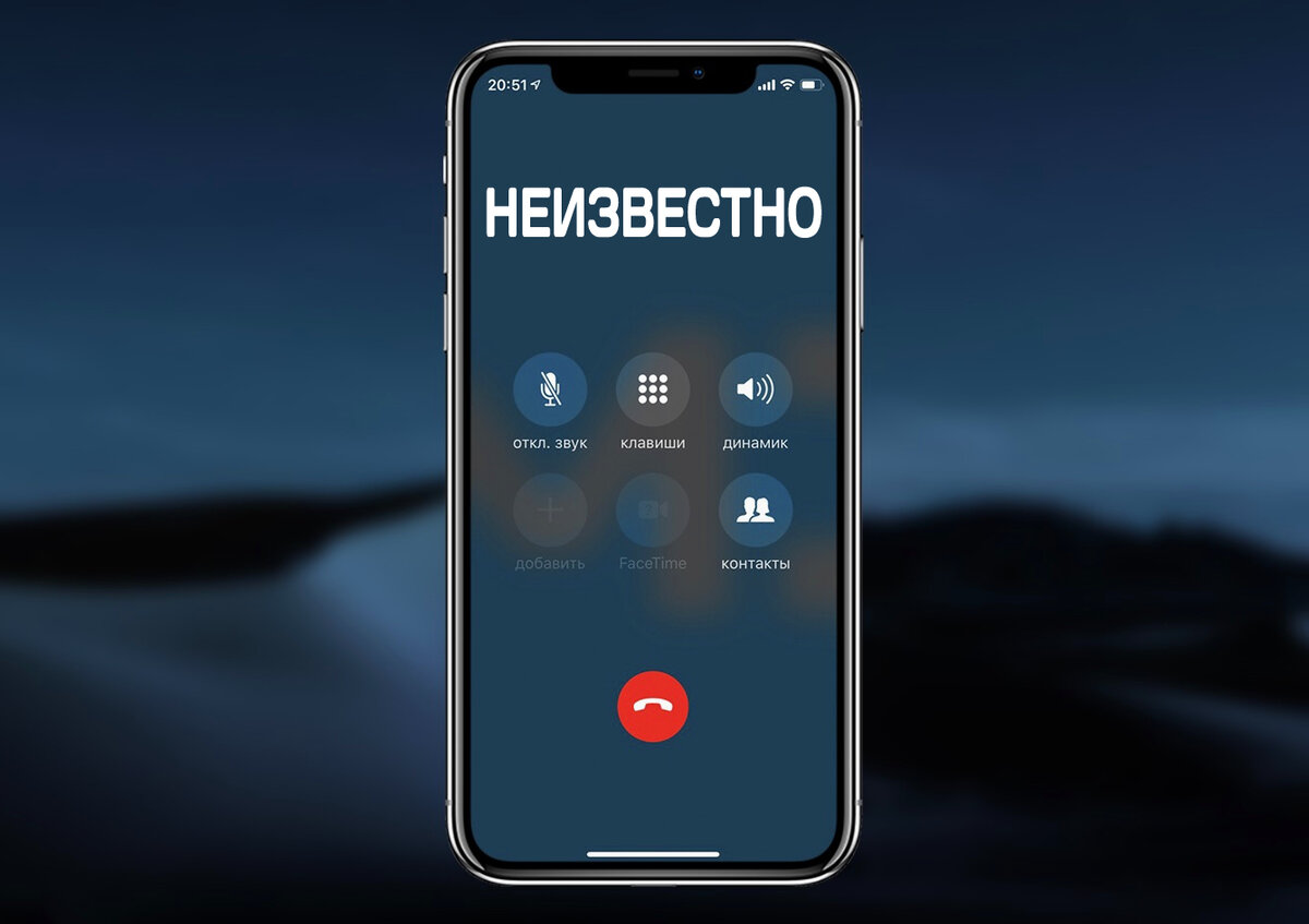 Звонит неизвестный номер и сбрасывает — что делать? | AndroidLime | Дзен