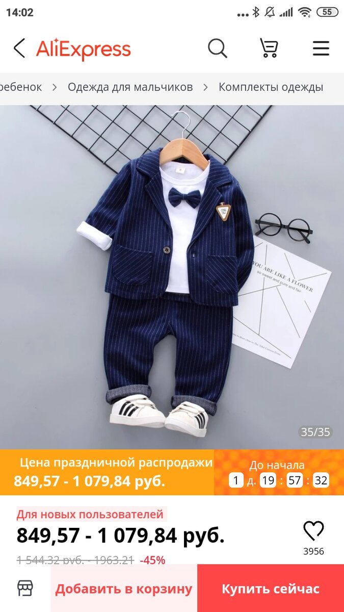 Скриншот с сайта AliExpress
