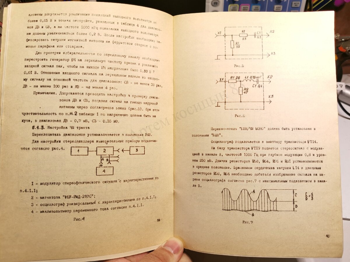 В СССР к технике прилагалась инструкция по ремонту и руководство |  Электронные схемы | Дзен