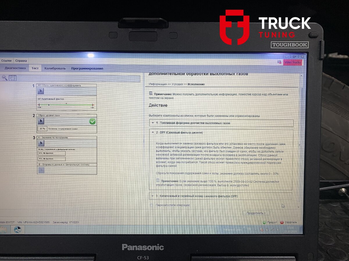 DPF - обнуление | TRUCKTUNING.PRO | Дзен