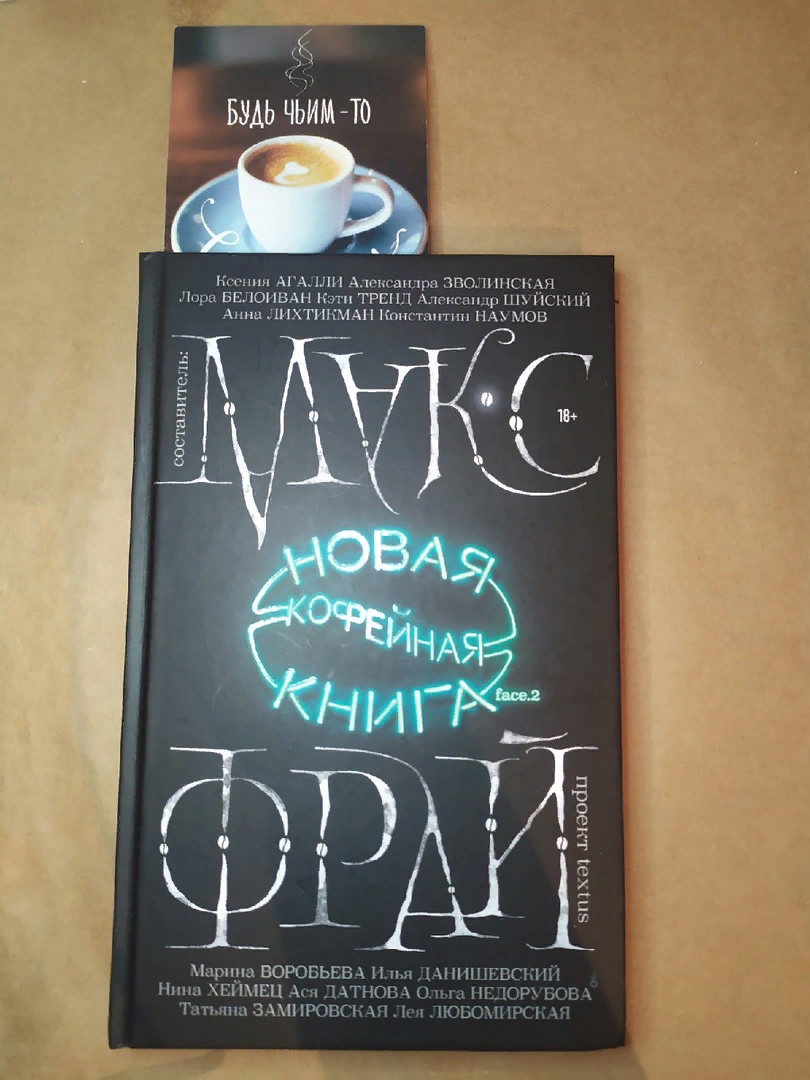 обложка книги, фото автора